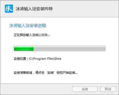 冰凌输入法注册版