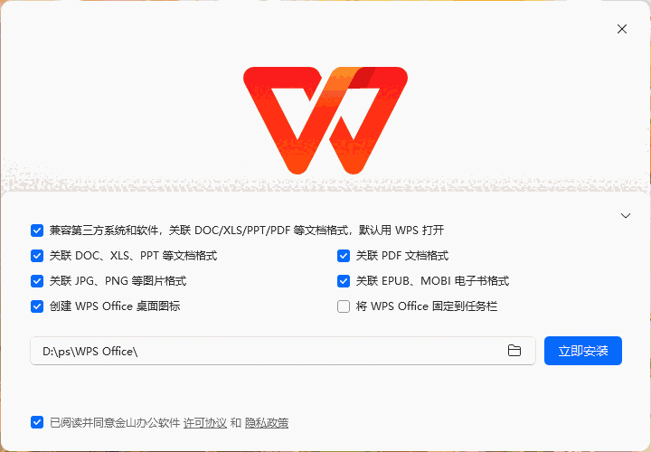 WPS Office 12.1.0.20784