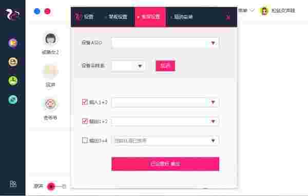 松鼠变声器电脑版