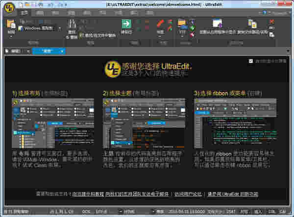 UltraEditv27.10.0.164