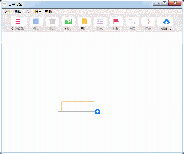 MindLine思维导图32位4.0.8