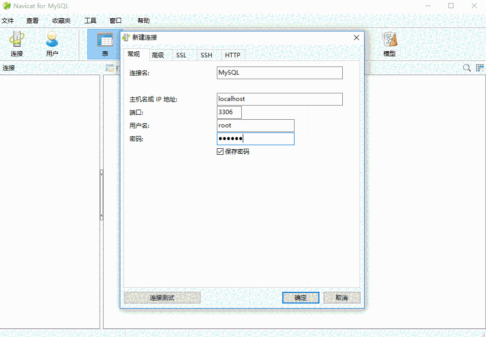Navicat for MySQLv11.2.9