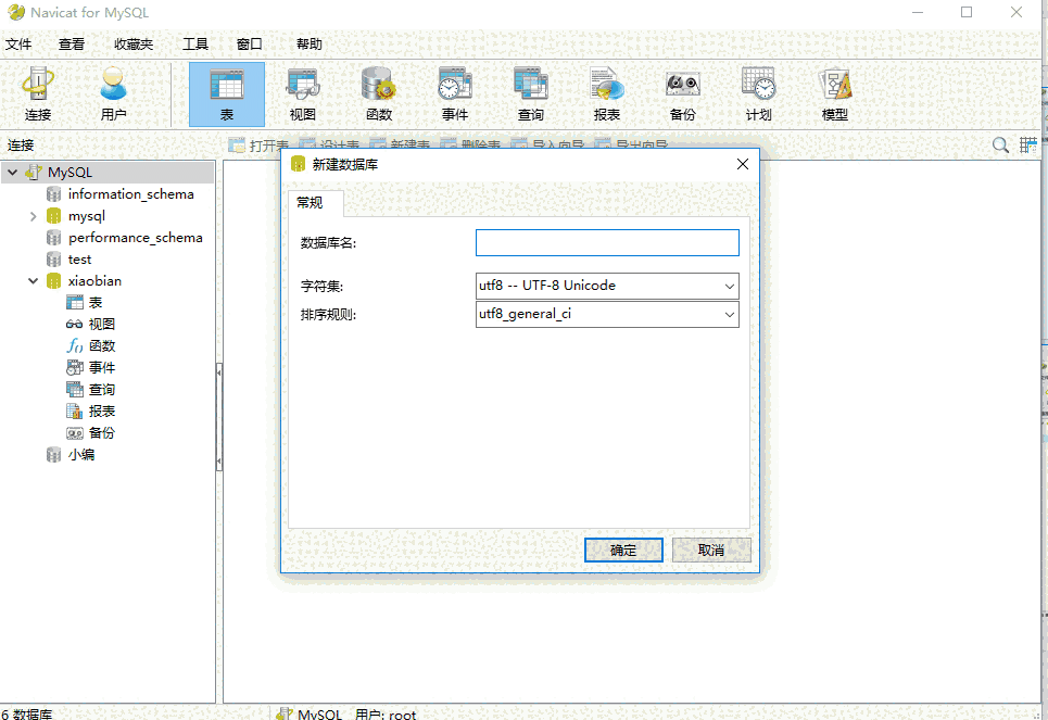 Navicat for MySQLv11.2.9