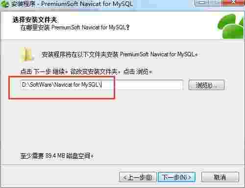 Navicat for MySQLv11.2.9