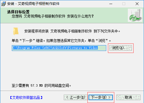 艾奇视频电子相册制作软件v5.10.201.10