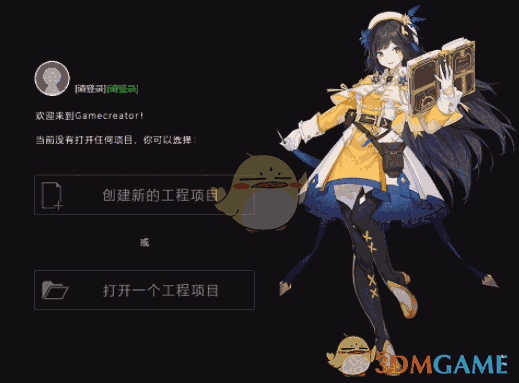 Game Creator中文版