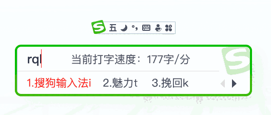 搜狗五笔输入法电脑版5.5