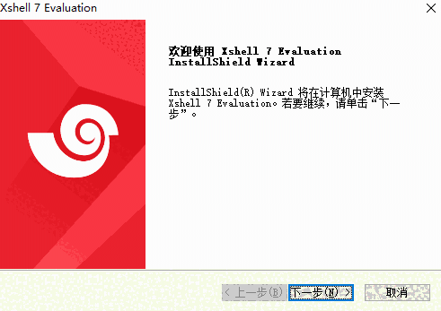 Xshell个人免费版