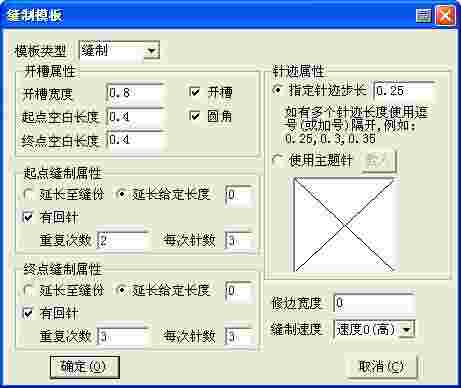 富怡服装CAD免费版