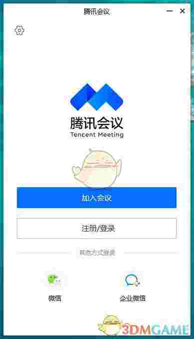 腾讯会议v3.4.4.405