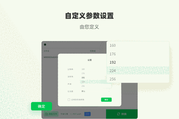 幂果音频格式转换器电脑版