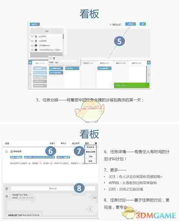 《日事清》电脑版