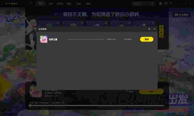 360手游助手1.9.5.0