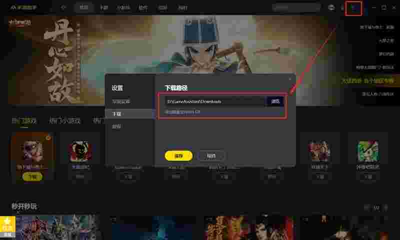 360手游助手1.9.5.0
