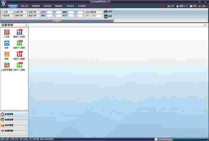 《梵讯房屋管理系统》最新版