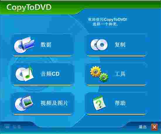 CopyToDVD3.0