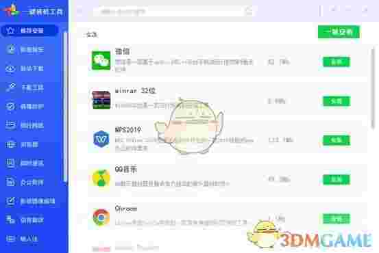 联想一键装机工具v1.0.0