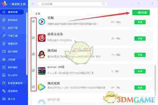 联想一键装机工具v1.0.0