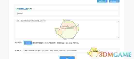 联想一键装机工具v1.0.0