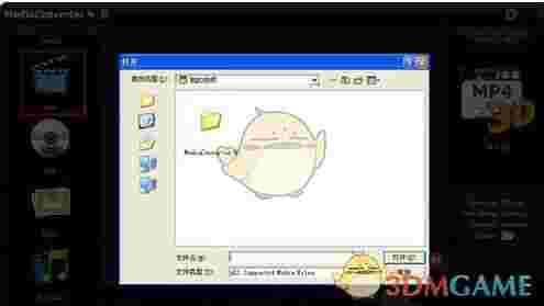 MediaConverter官方版v8.0.0.21