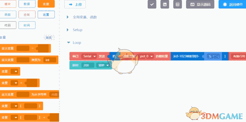 KRobot(啃萝卜编程软件) 0.8.5