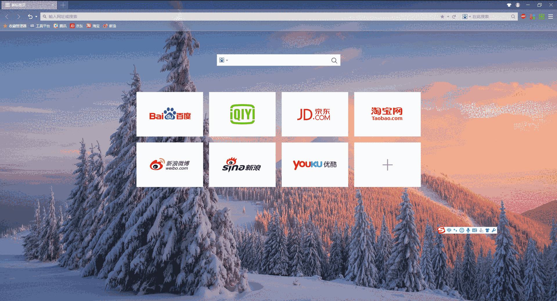 方德浏览器v5.0.5.2050