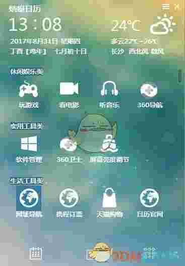 蜻蜓日历v1.0.1.17