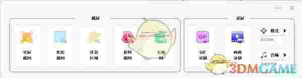 VeryCapture(屏幕捕获软件)v1.7.26