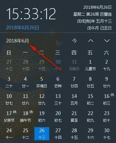 优效日历2.2.1