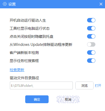 驱动人生v8.2.27.122