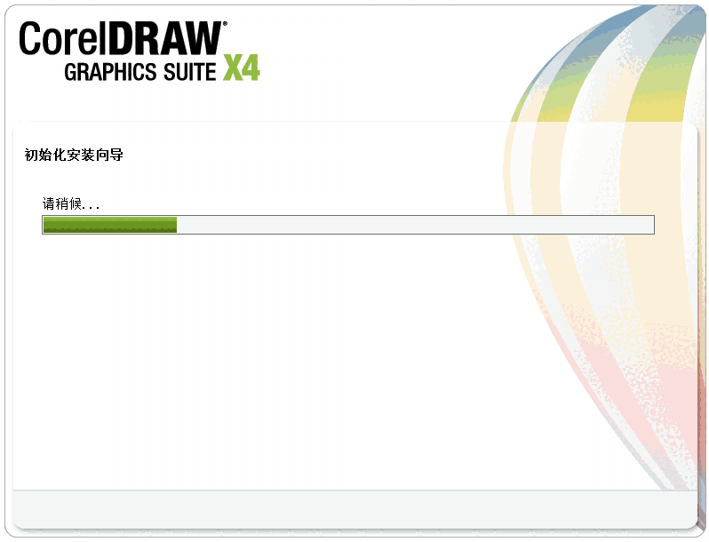 CorelDRAW X4免费版v1.0