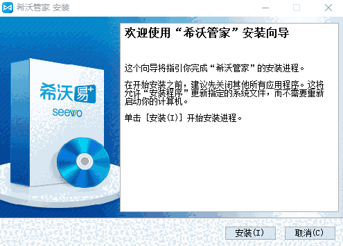希沃管家1.4.9.3649
