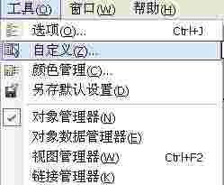 CorelDRAW X4免费版v1.0