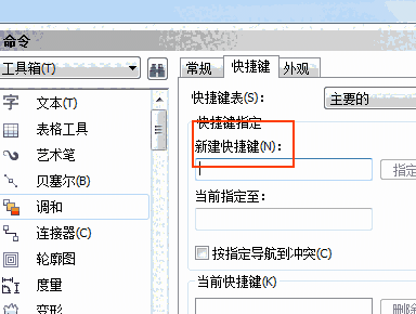 CorelDRAW X4免费版v1.0
