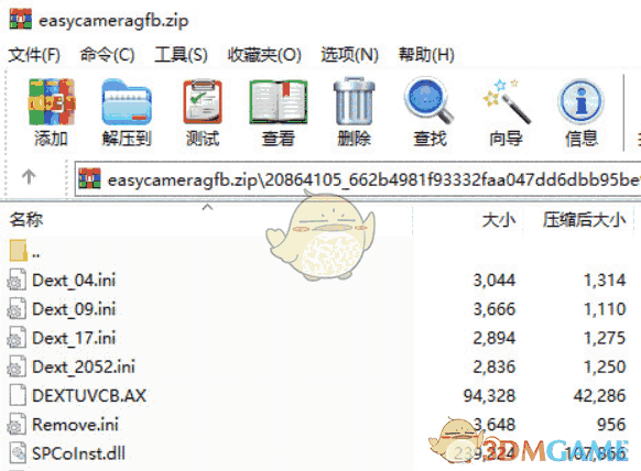 联想Lenovo EasyCamera摄像头驱动V1.0