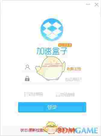 加速盒子v2.0.0.3