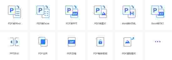 风云PDF转换器2.0.0.1