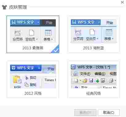 wps office
