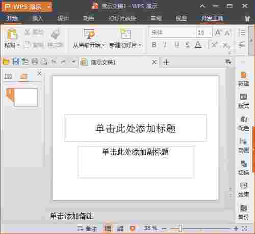 wps office