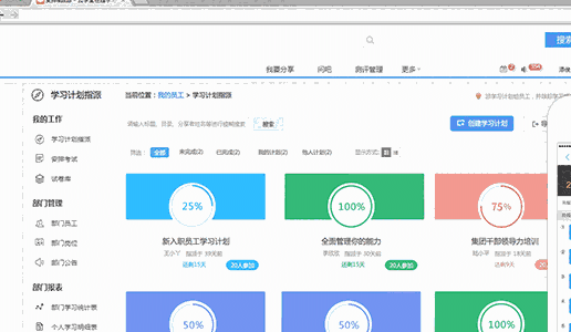 乐才会议免费版