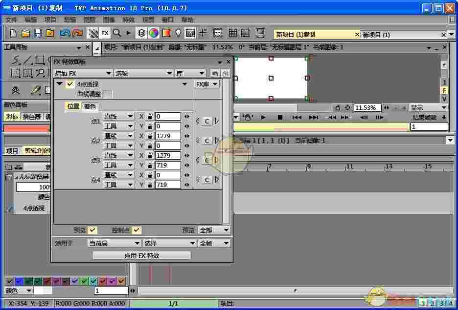 TVP Animation Pro中文版v10.0.7