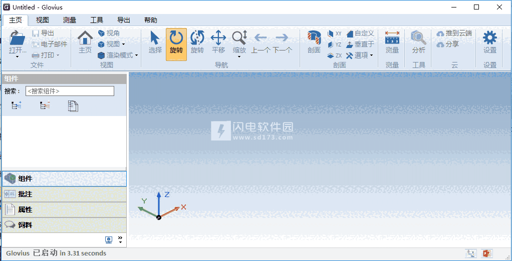 Geometric Glovius Pro汉化版