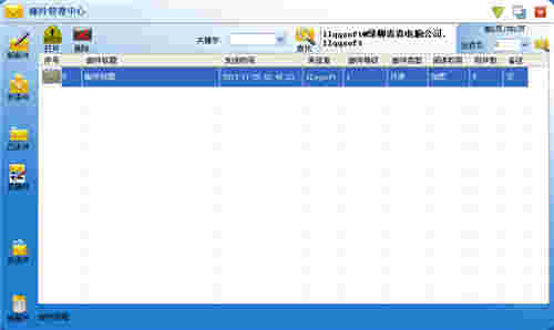 无纸化办公室v1.0.1.0