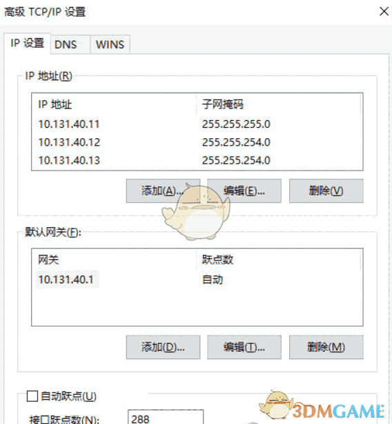 ip叠加突破限速工具V0.5