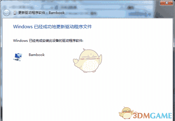 盛大bambook驱动v1.0