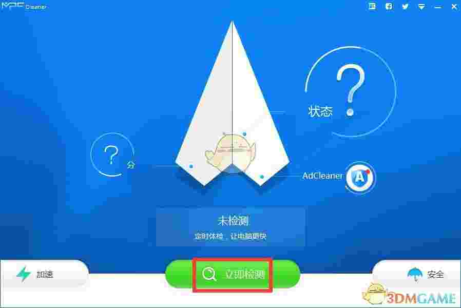 《MPC Cleaner》移除指南