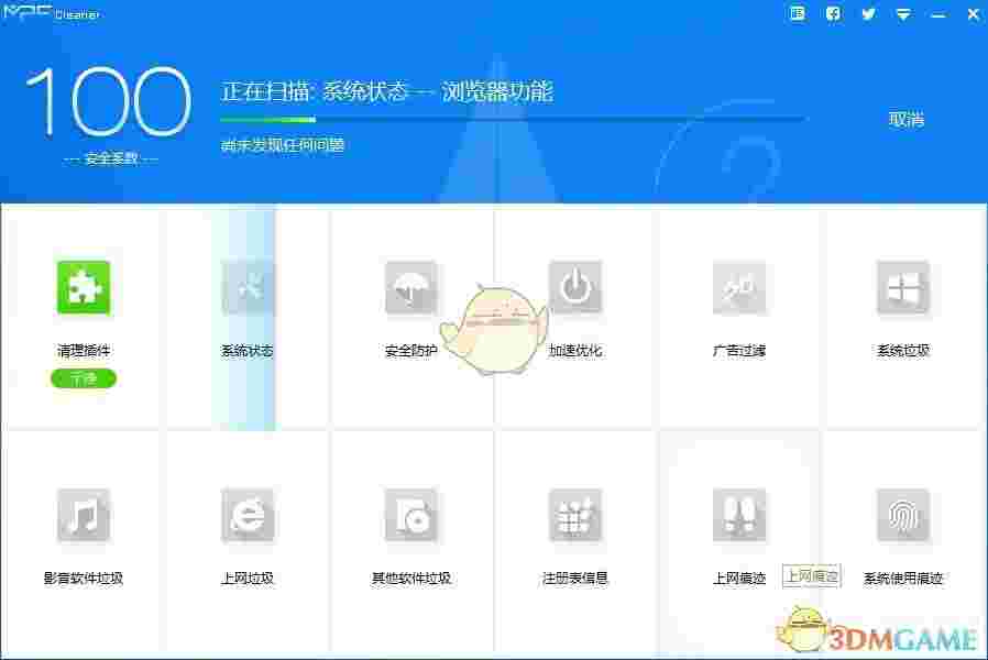 《MPC Cleaner》移除指南