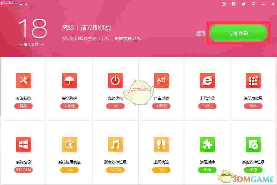 《MPC Cleaner》移除指南