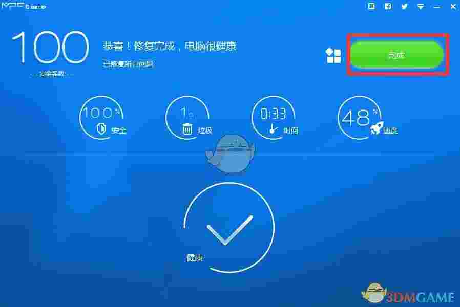 《MPC Cleaner》移除指南