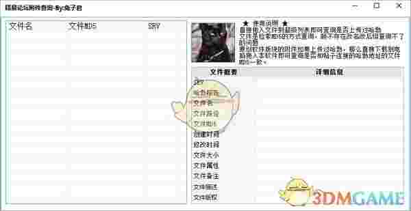 精易论坛附件查询软件v1.0